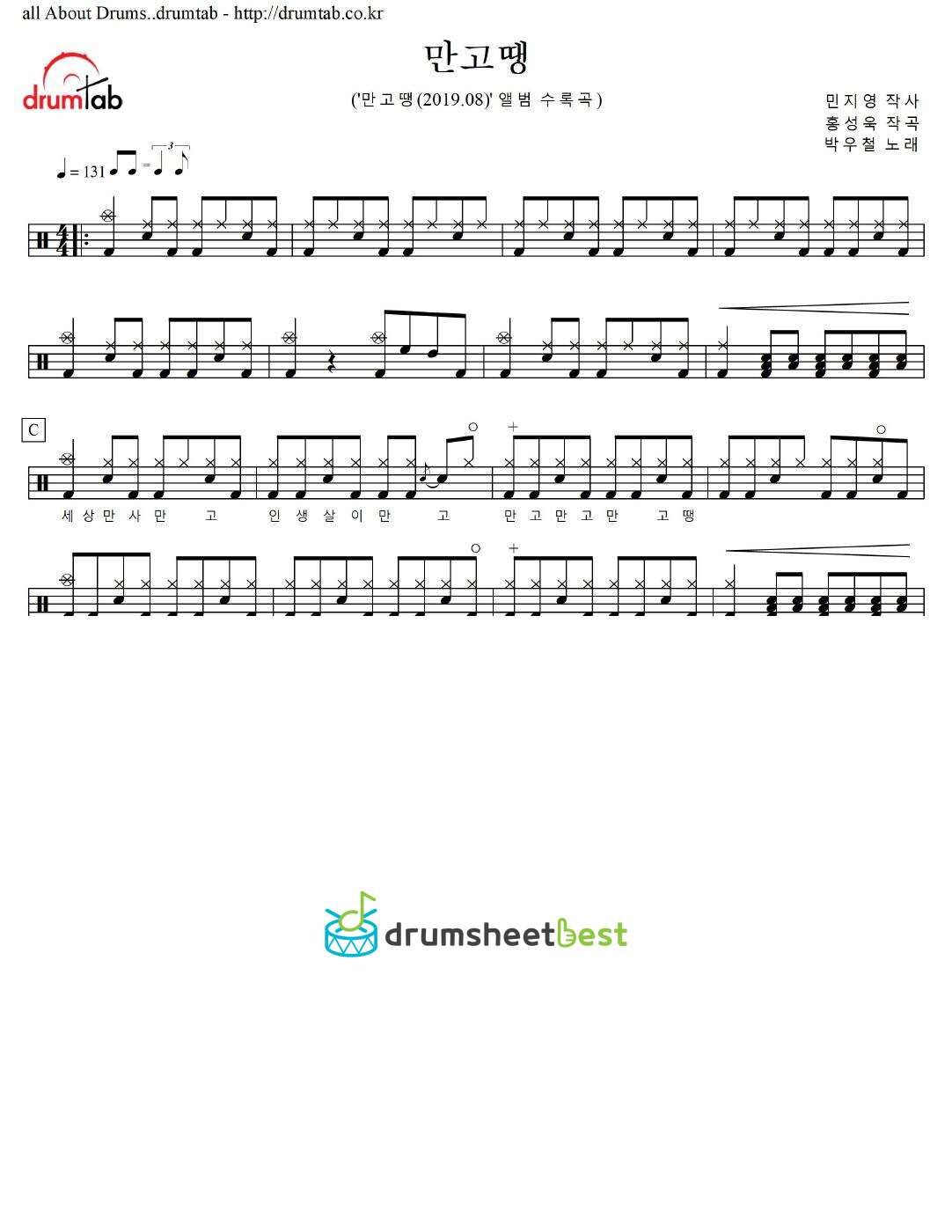 만고땡 preview page 1