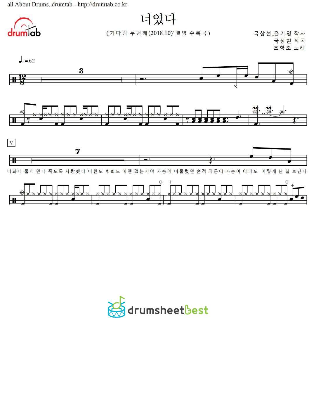 너였다 preview page 1