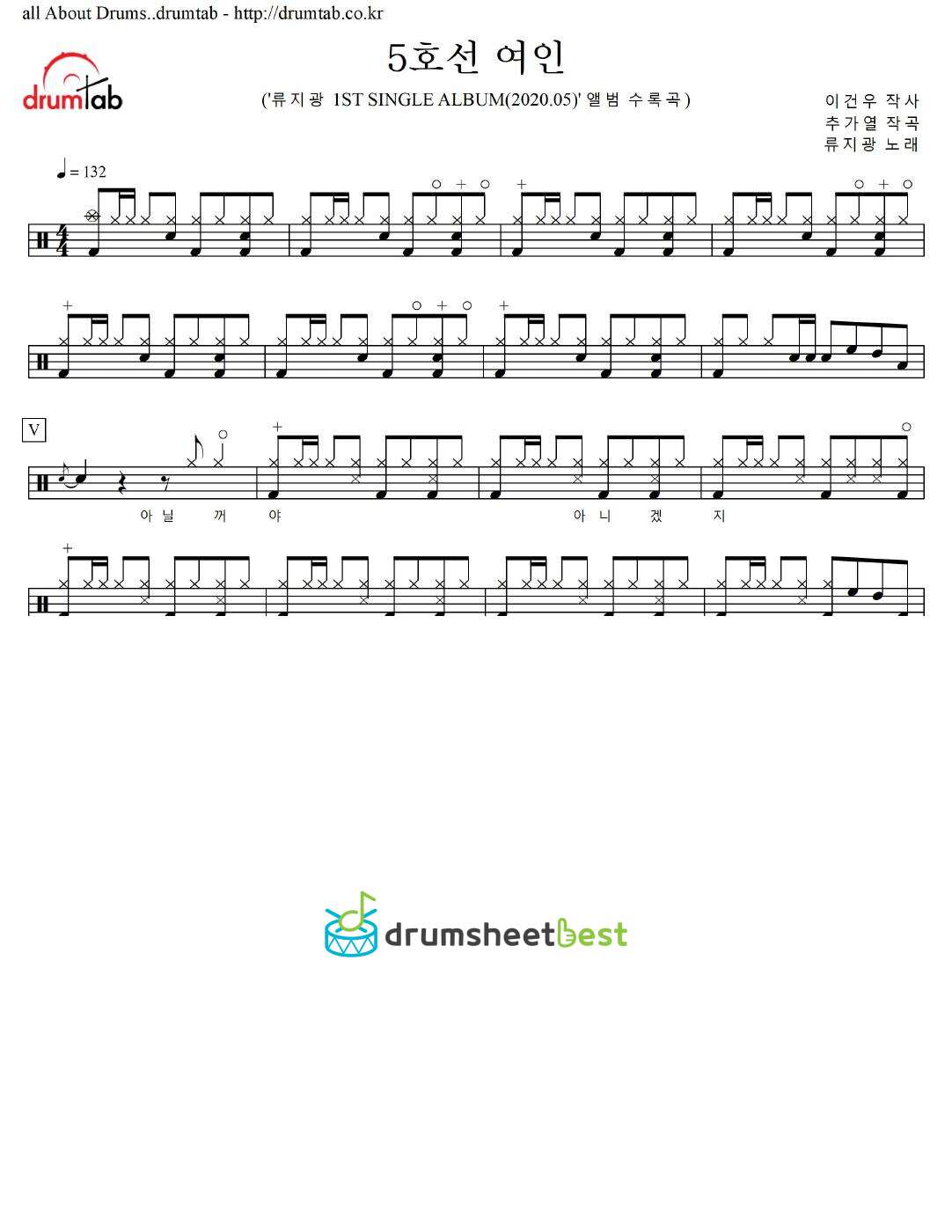 5호선 여인 preview page 1