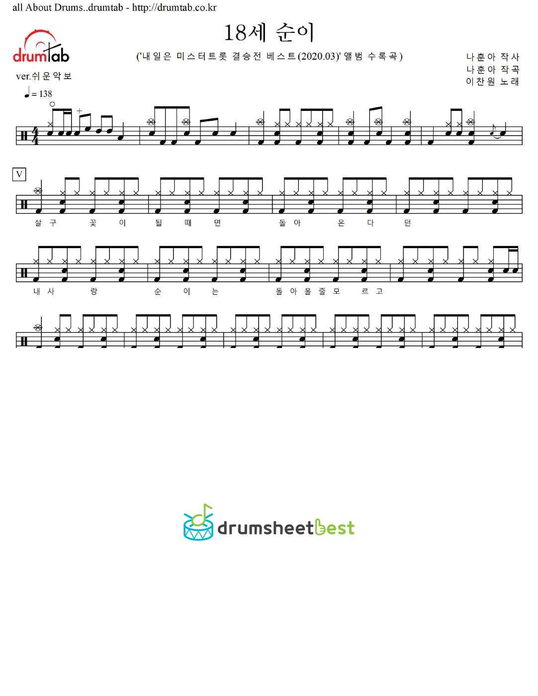 18세 순이 preview page 1