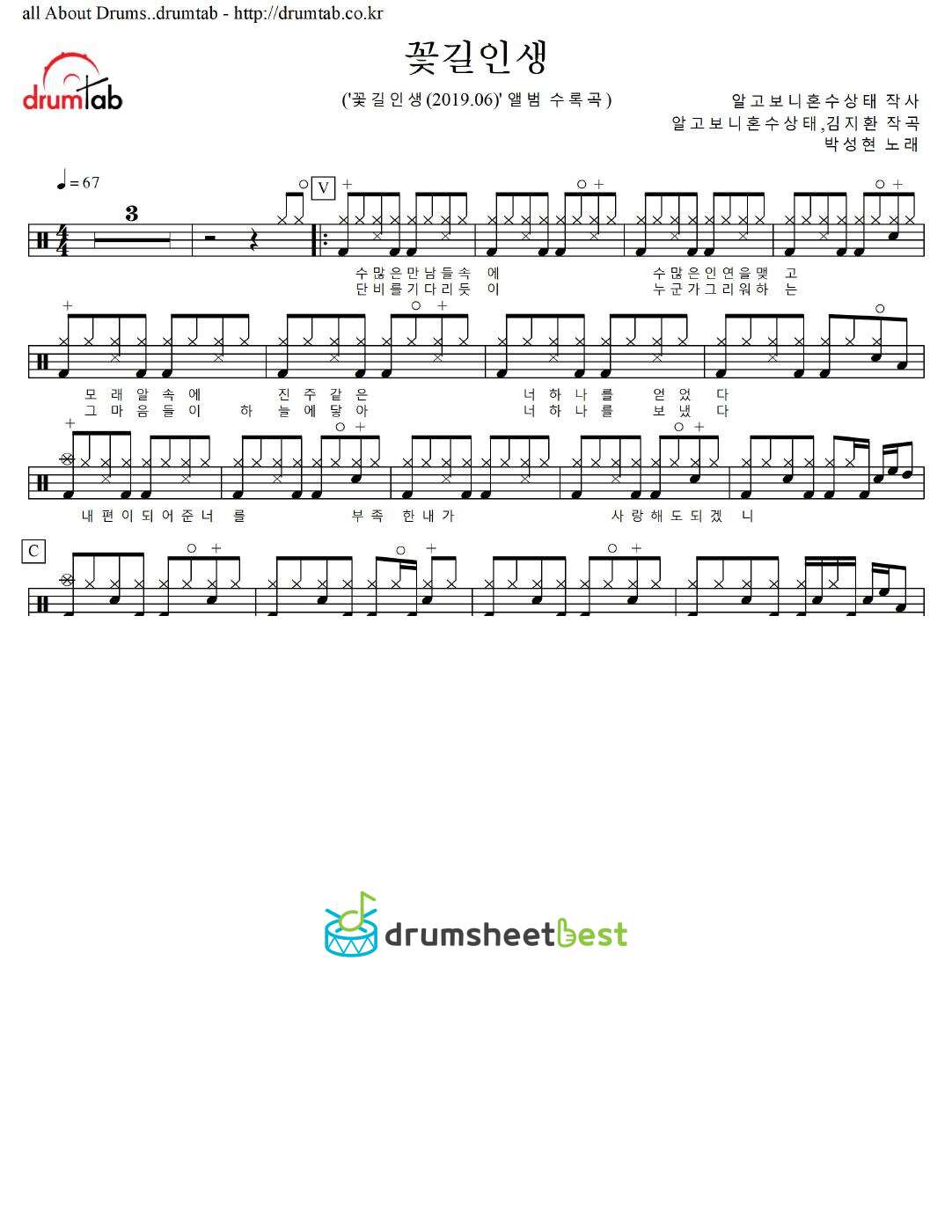 꽃길인생 preview page 1