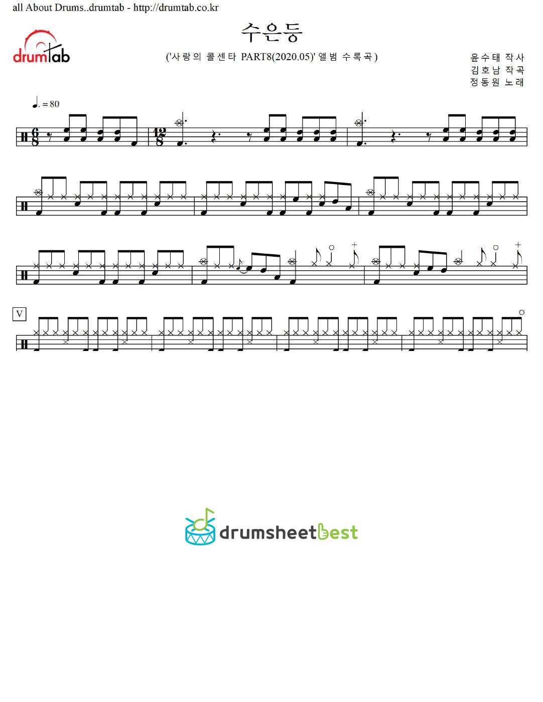 수은등 (Mercury Lamp) preview page 1