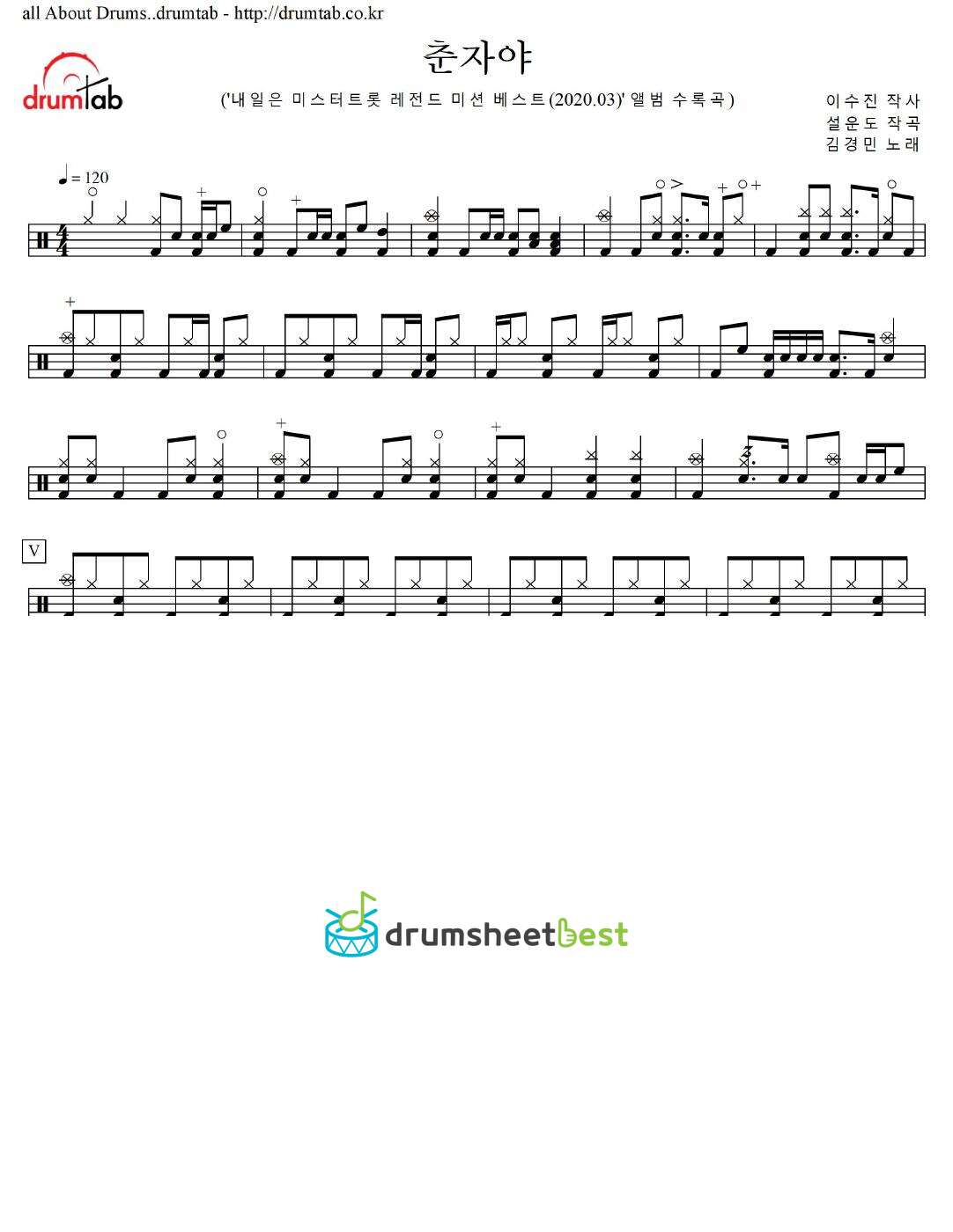 춘자야 preview page 1