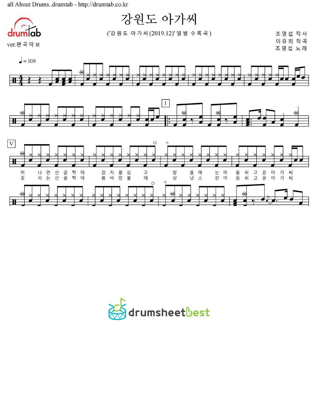 강원도 아가씨 preview page 1