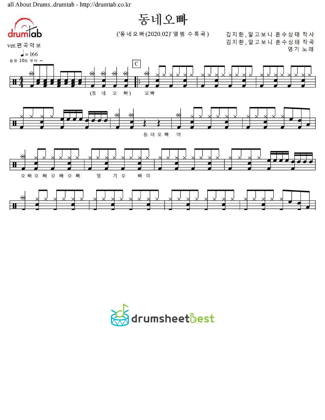 동네오빠 preview page 1