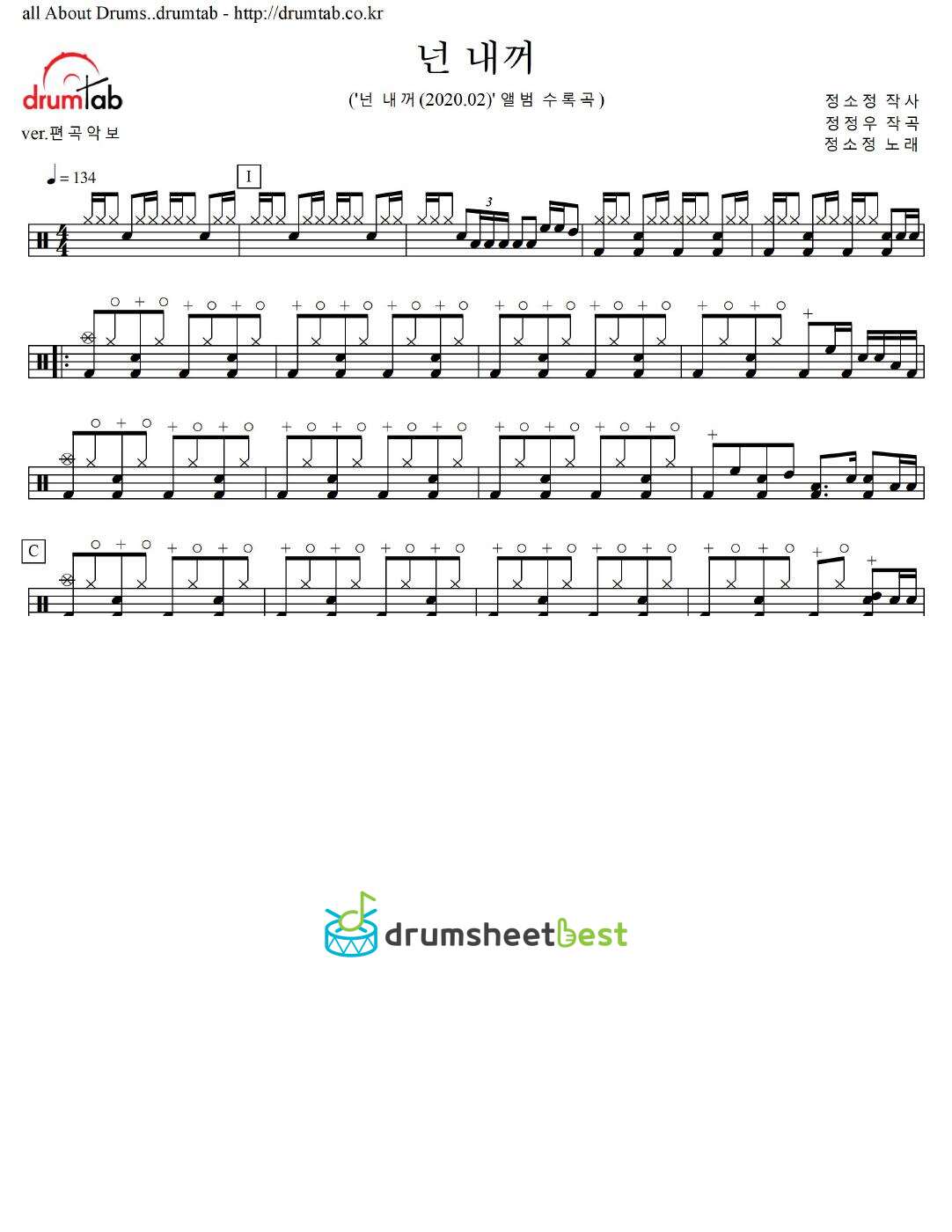 넌 내꺼 preview page 1