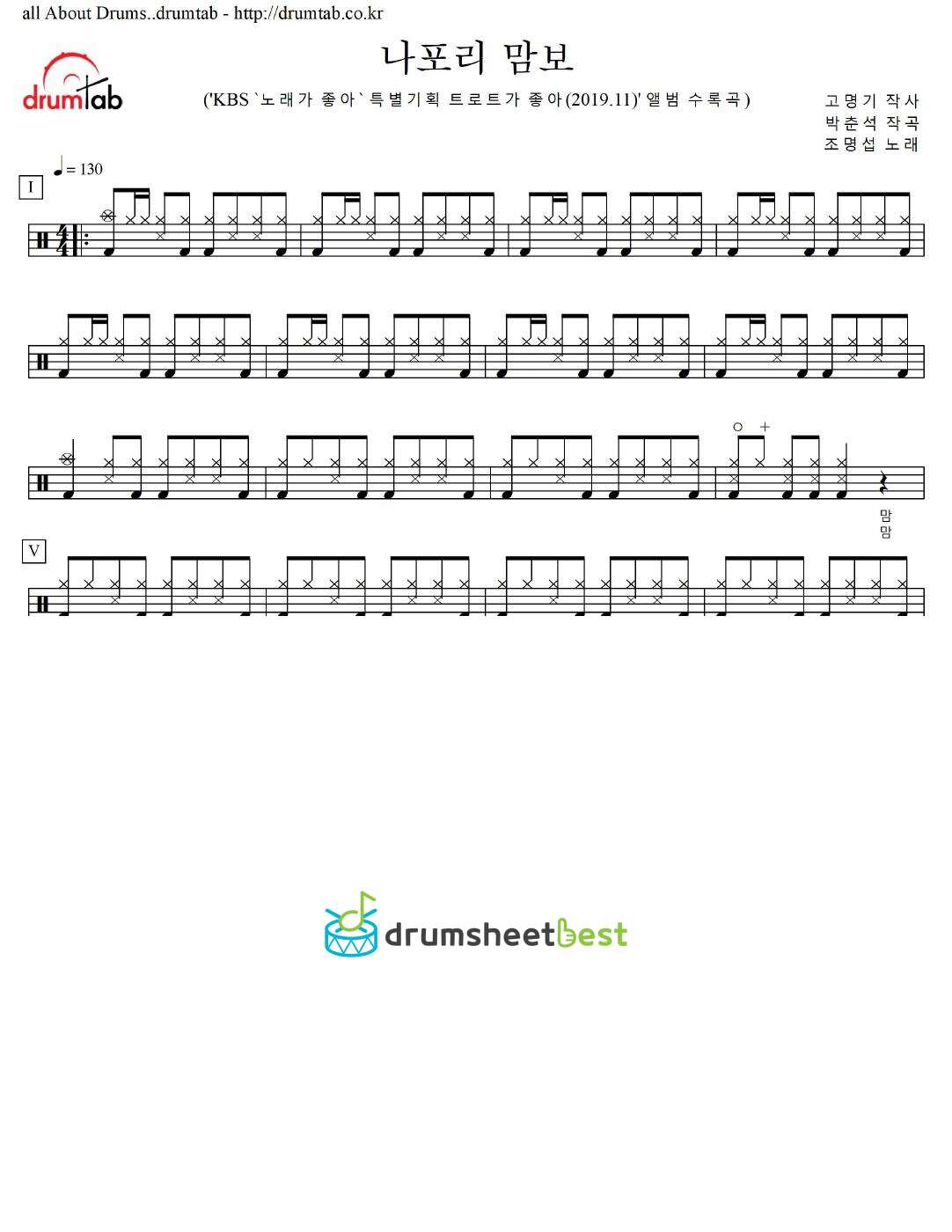 나포리 맘보 preview page 1