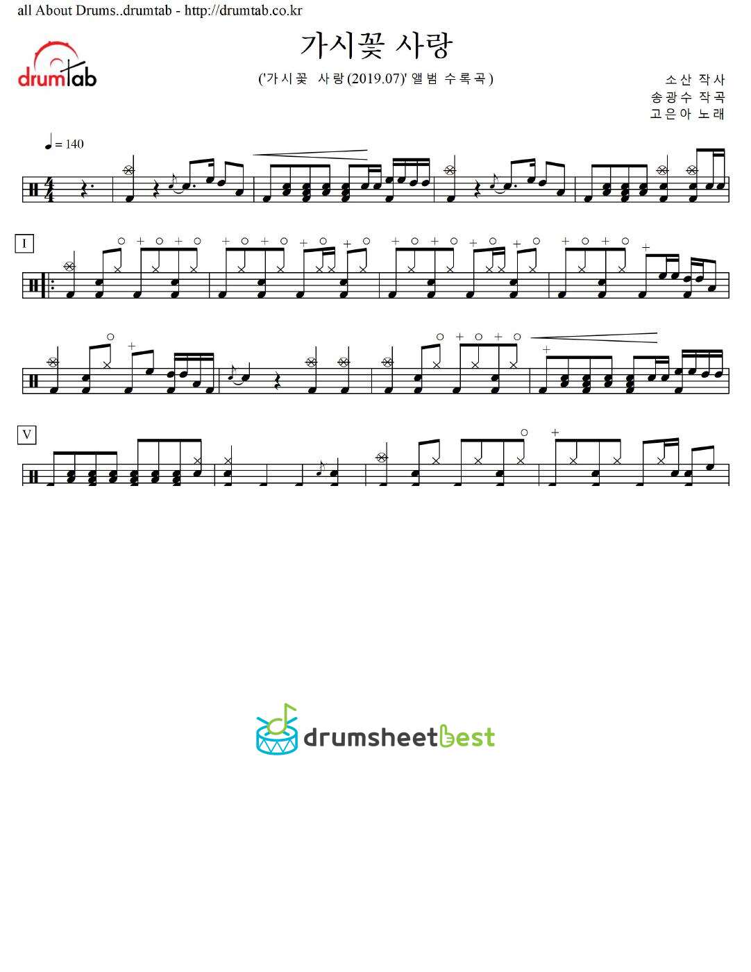 가시꽃 사랑 preview page 1