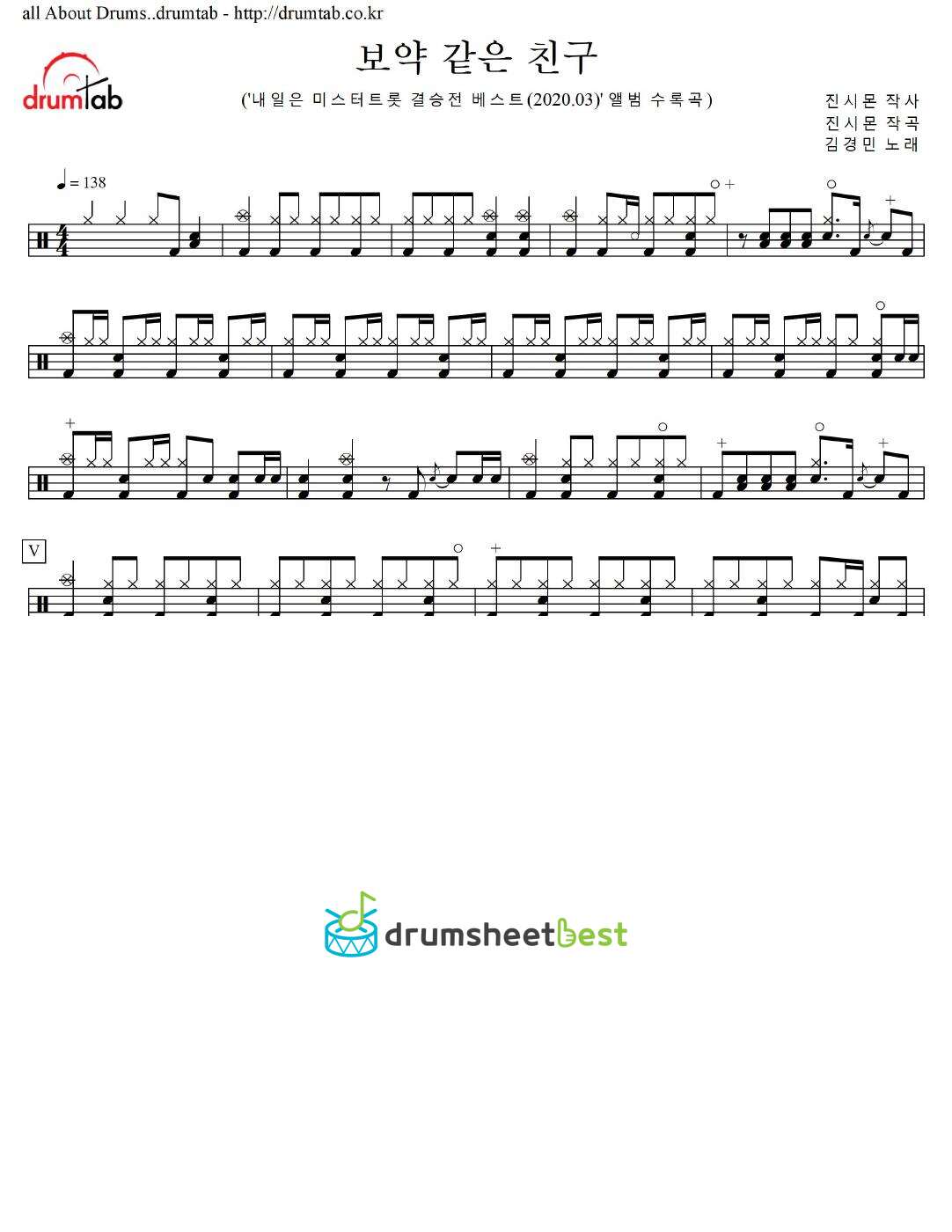 보약 같은 친구 preview page 1