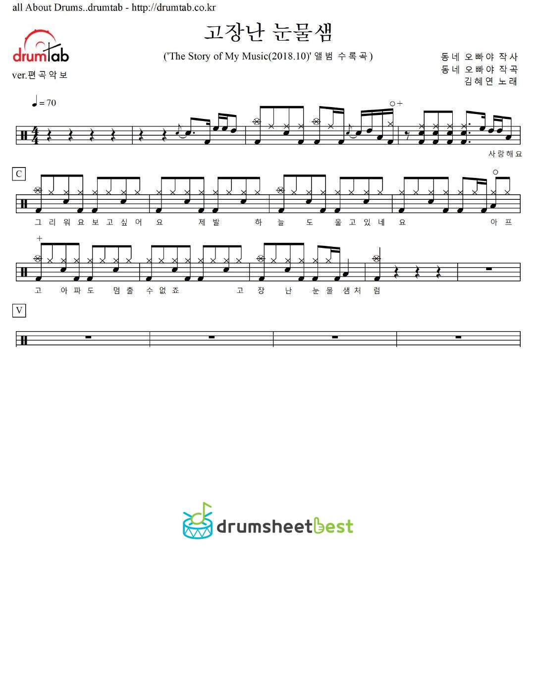 고장난 눈물샘 preview page 1