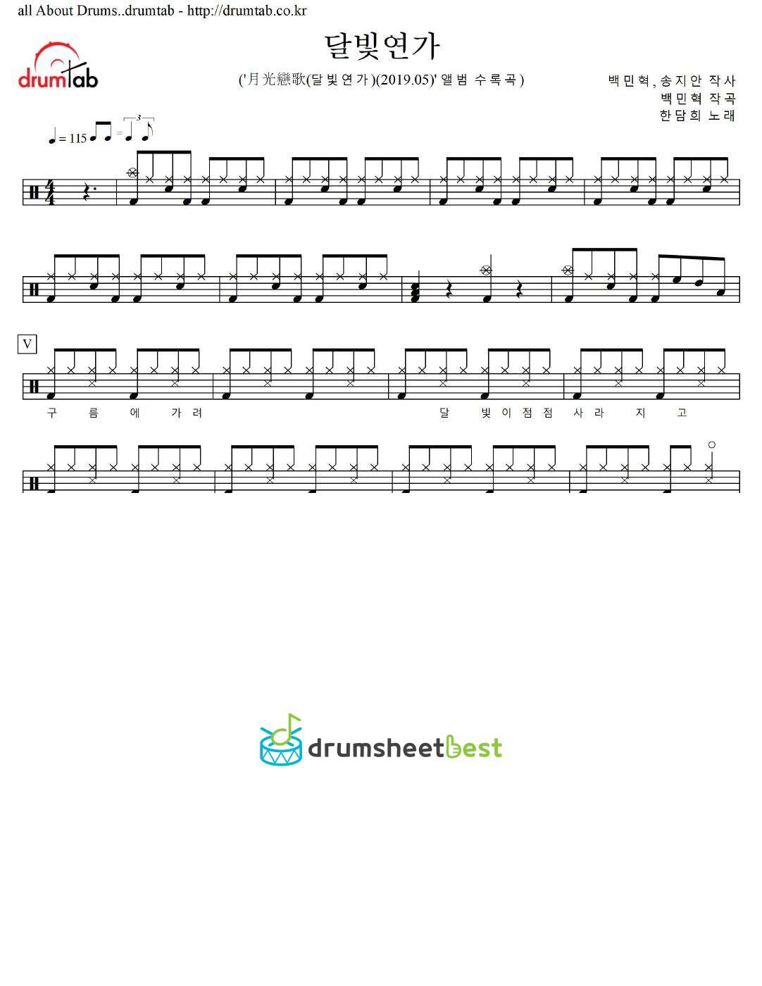 달빛연가 preview page 1