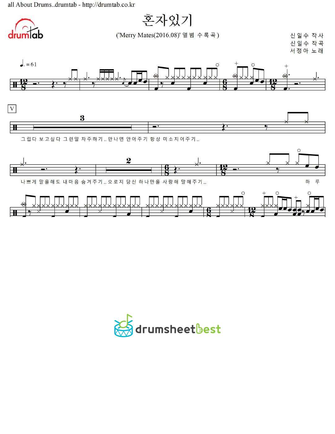 혼자있기 preview page 1