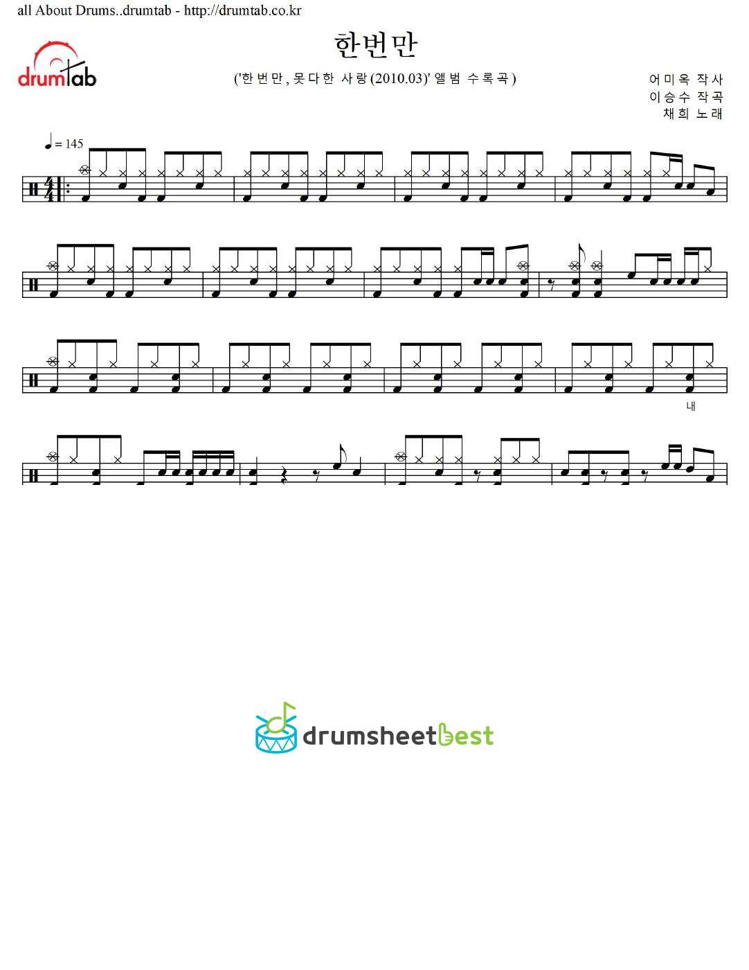 한번만 preview page 1