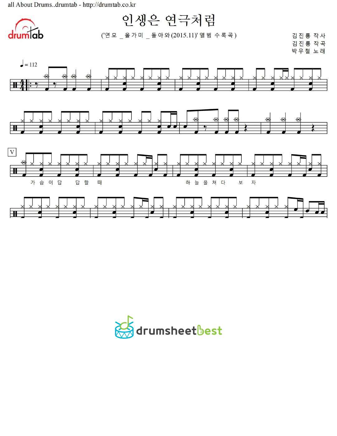 인생은 연극처럼 preview page 1