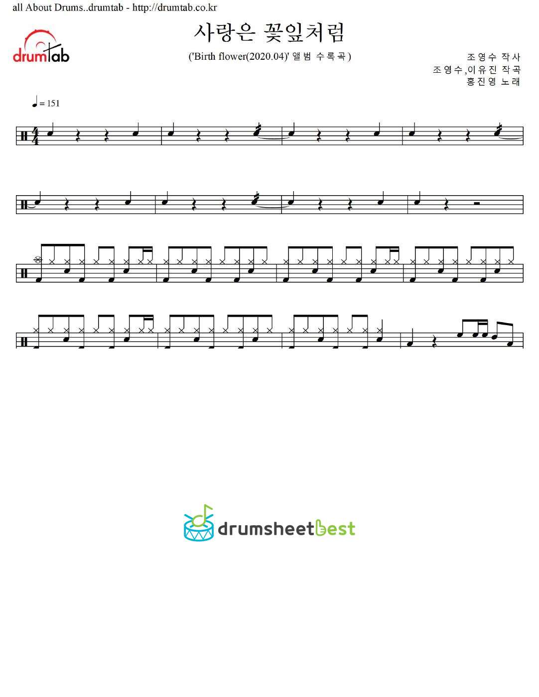 사랑은 꽃잎처럼 preview page 1