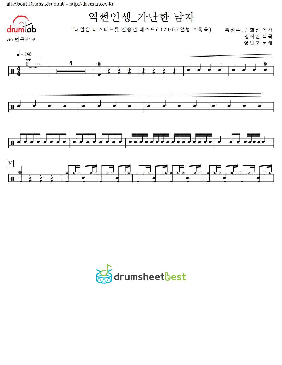 역쩐인생_가난한 남자 preview page 1