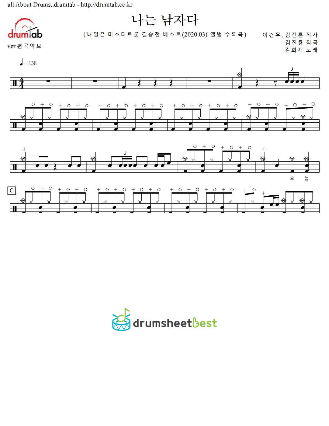 나는 남자다 preview page 1