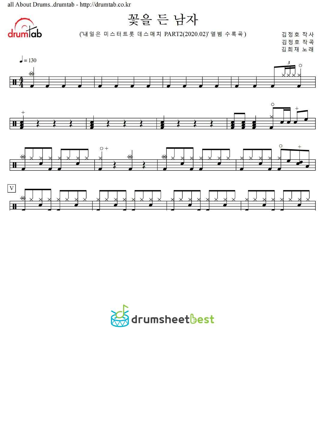 꽃을 든 남자 preview page 1