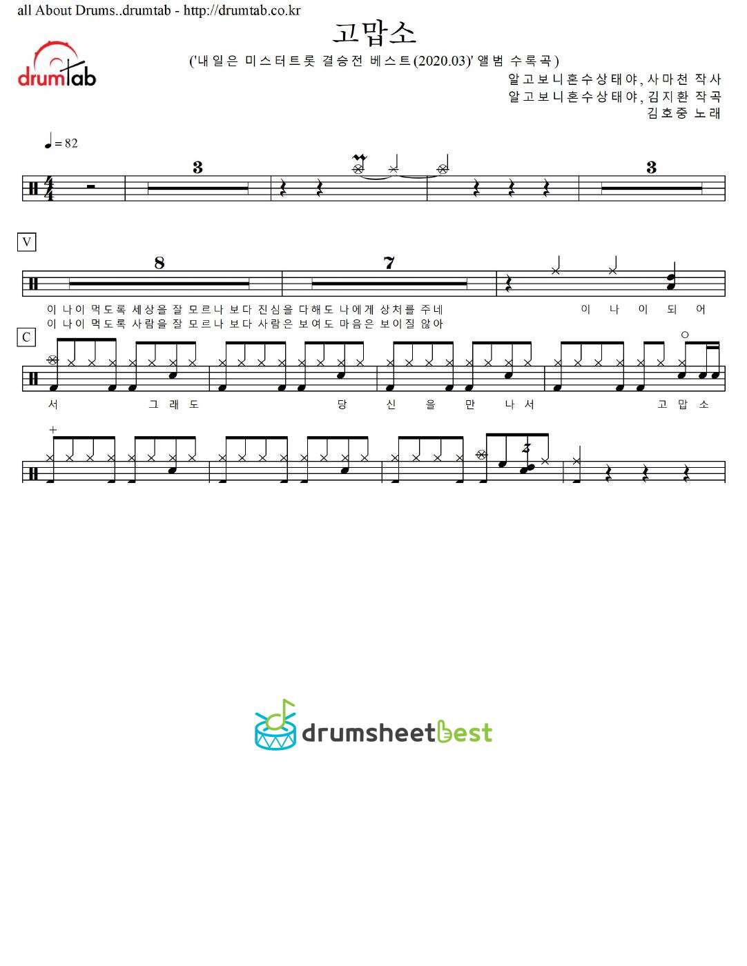 고맙소 (Thank you) preview page 1