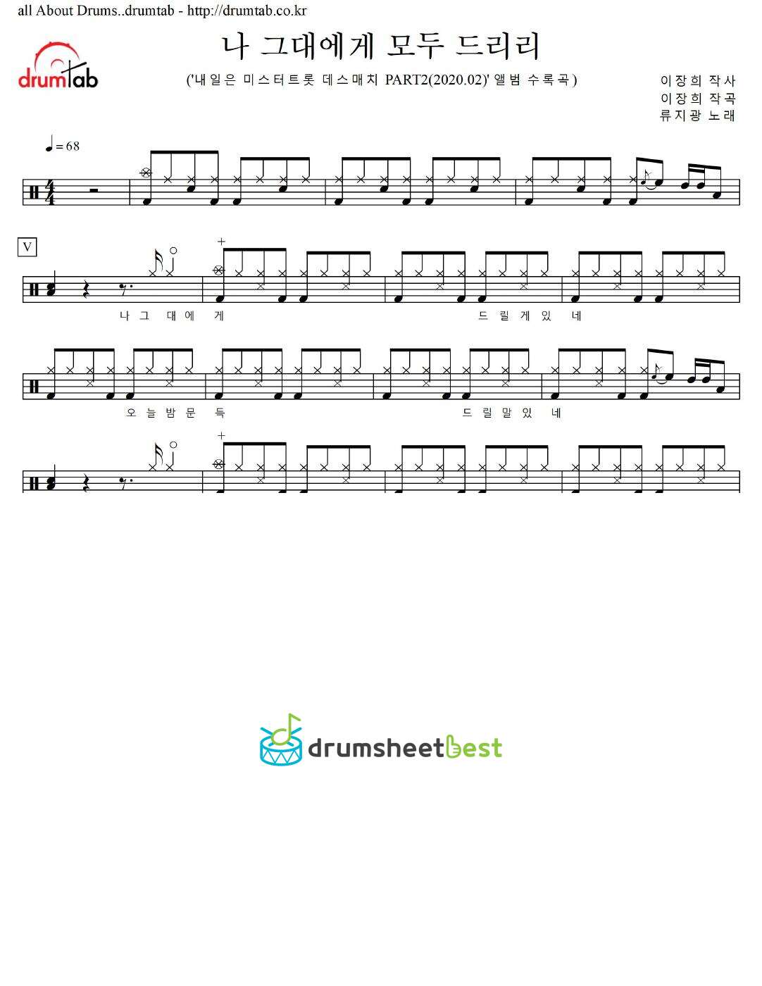 나 그대에게 모두 드리리 preview page 1