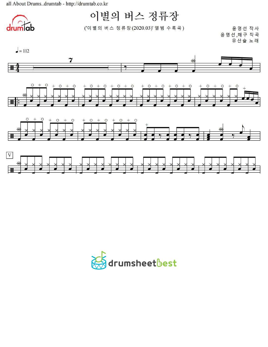 이별의 버스 정류장 preview page 1