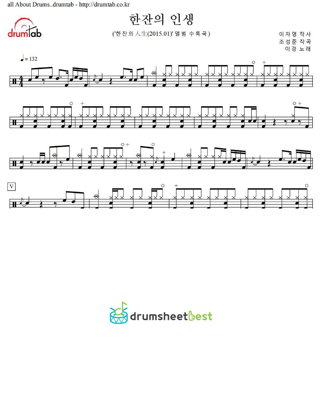 한잔의 인생 preview page 1