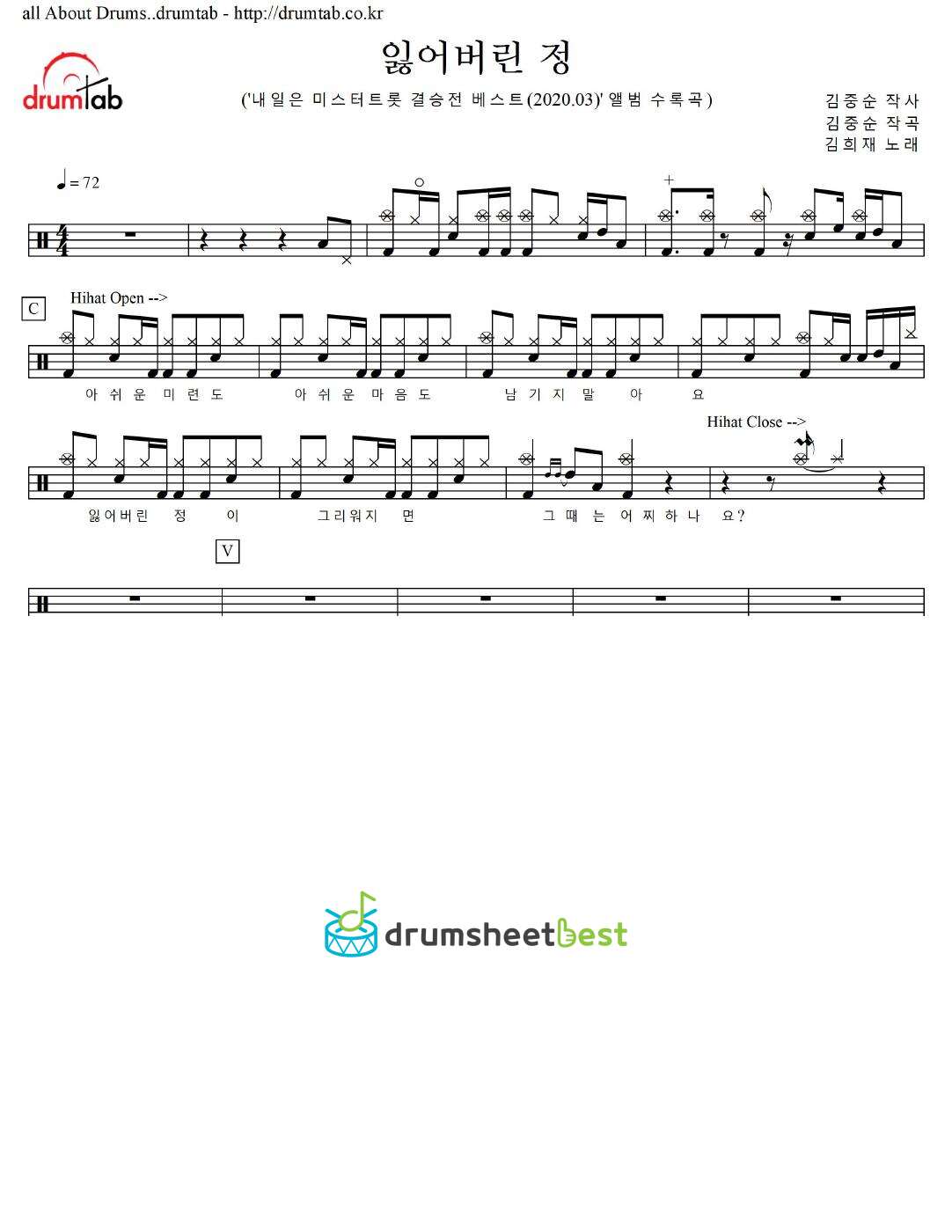 잃어버린 정 preview page 1