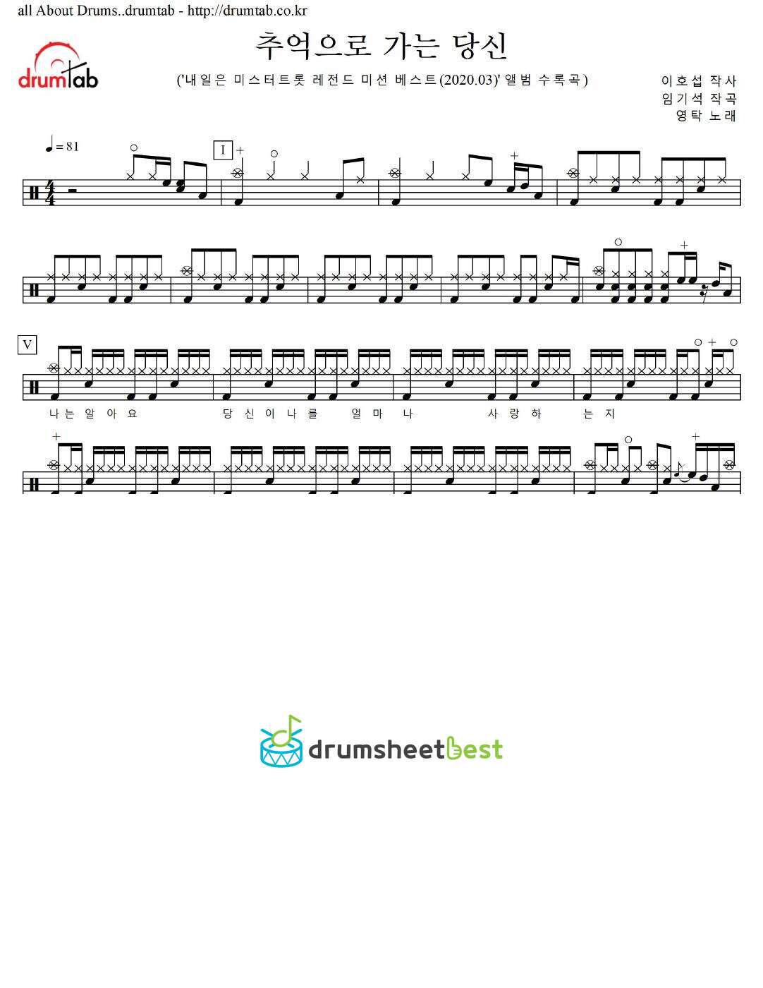 추억으로 가는 당신 (You Who Are Going Back To Memory) preview page 1