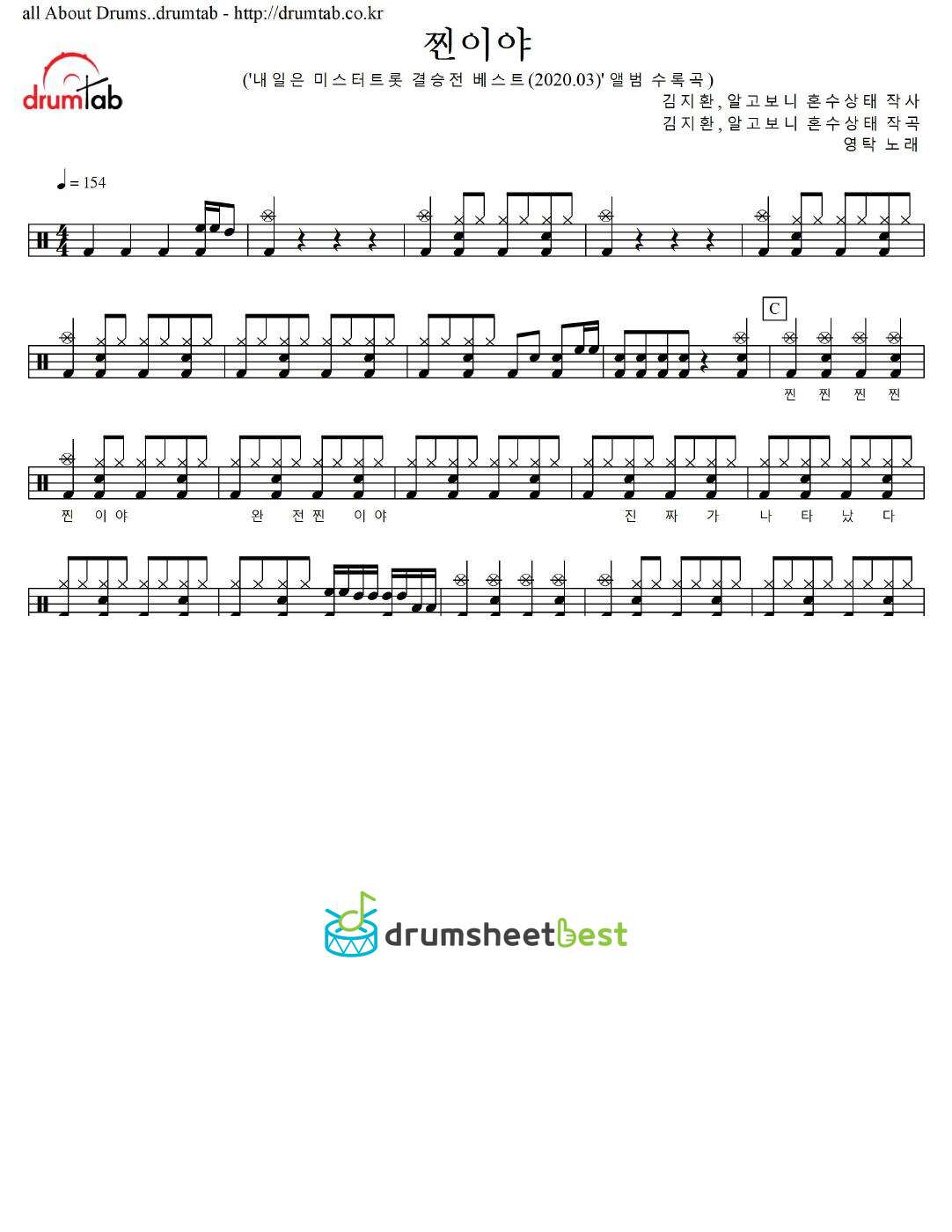 찐이야 (Jjiniya) preview page 1