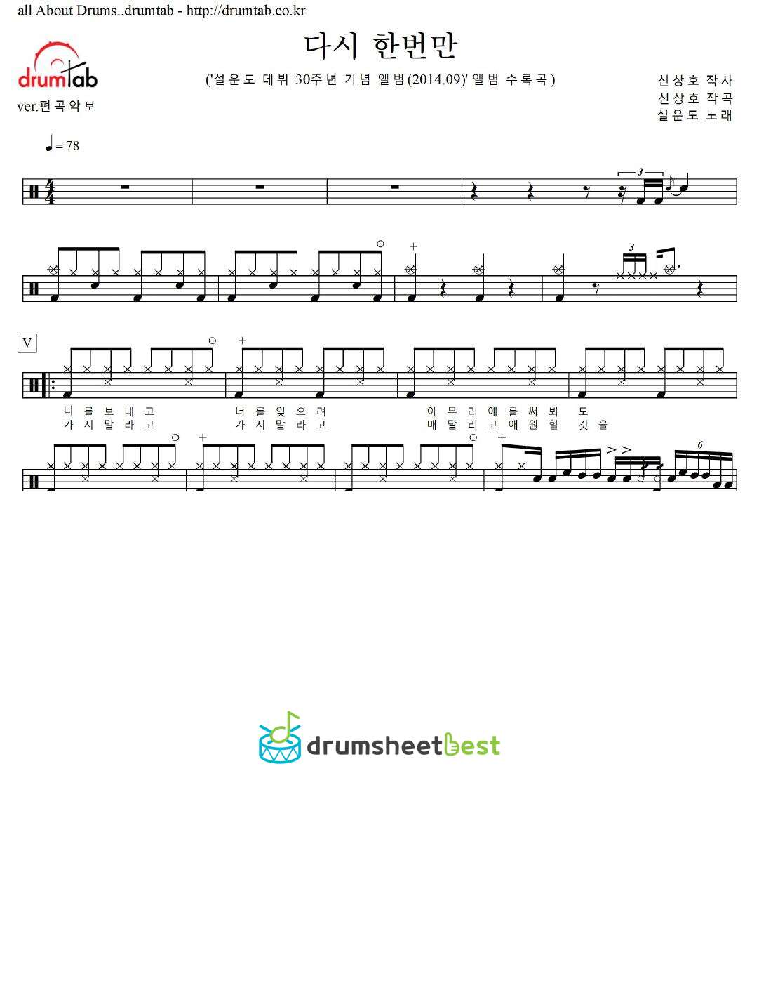 다시 한번만 preview page 1