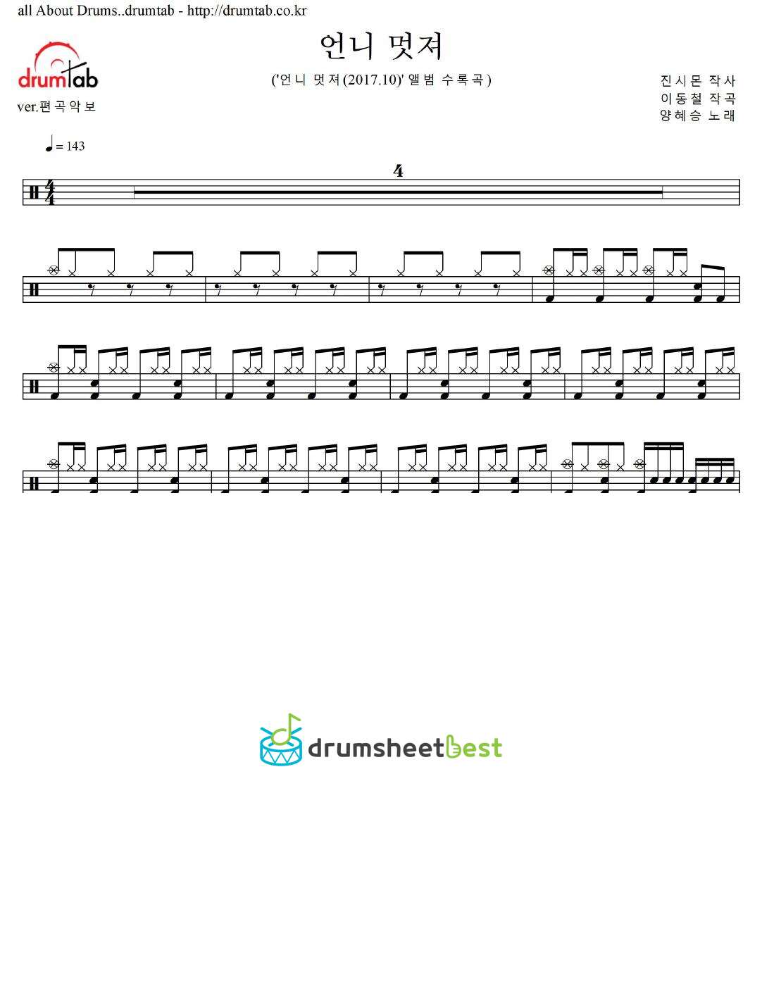 언니 멋져 preview page 1