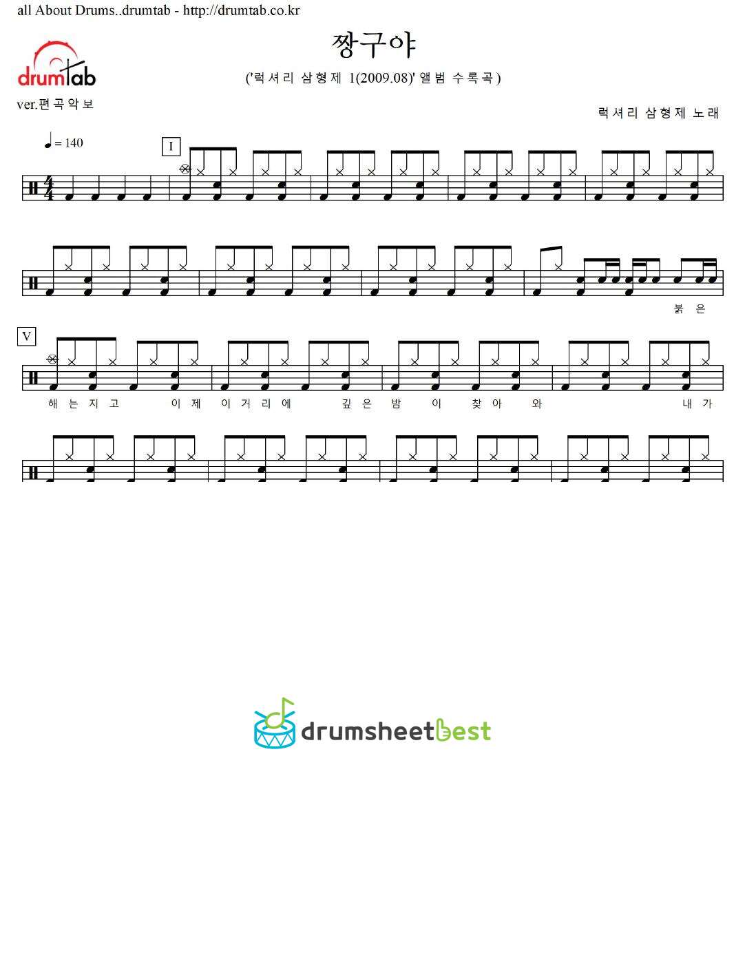 짱구야 preview page 1