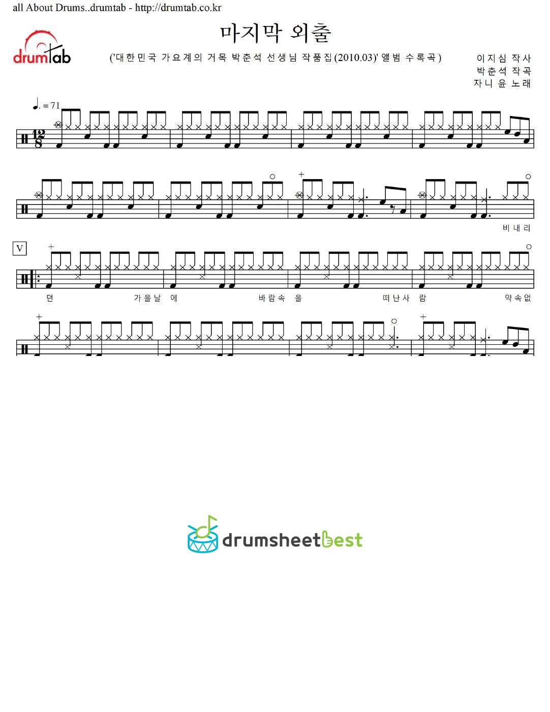 마지막 외출 preview page 1