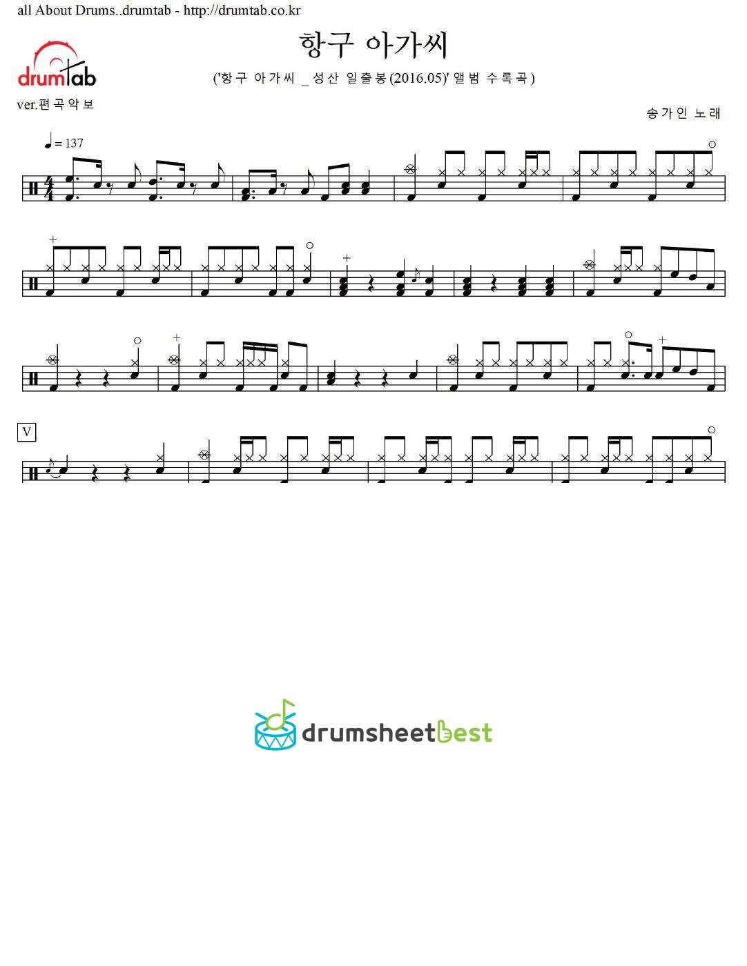 항구 아가씨 preview page 1