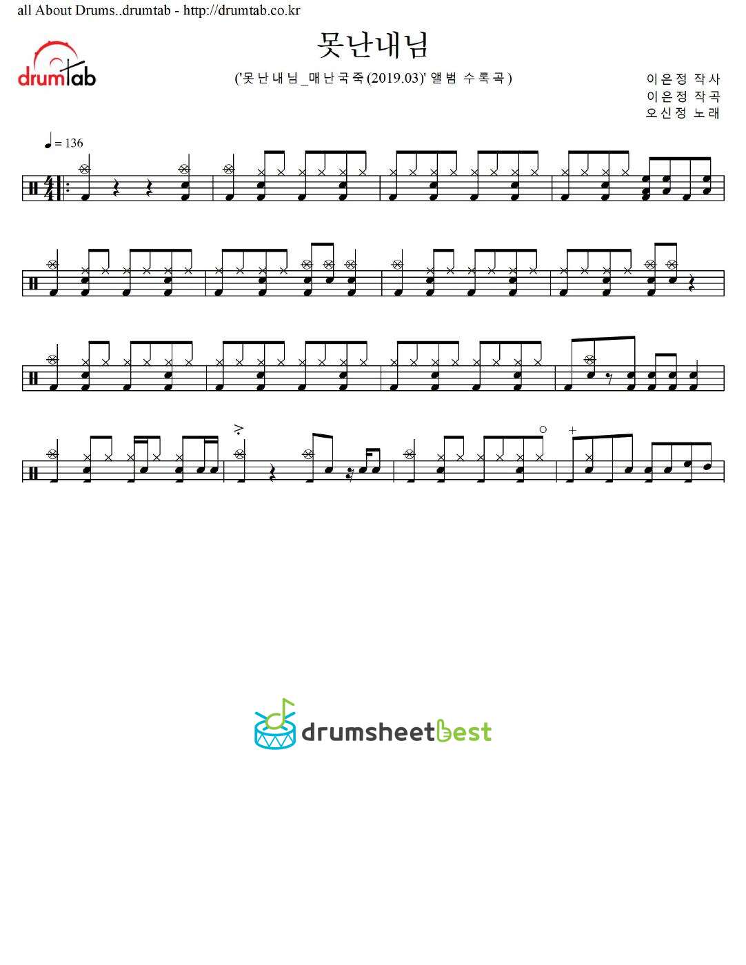 못난내님 preview page 1