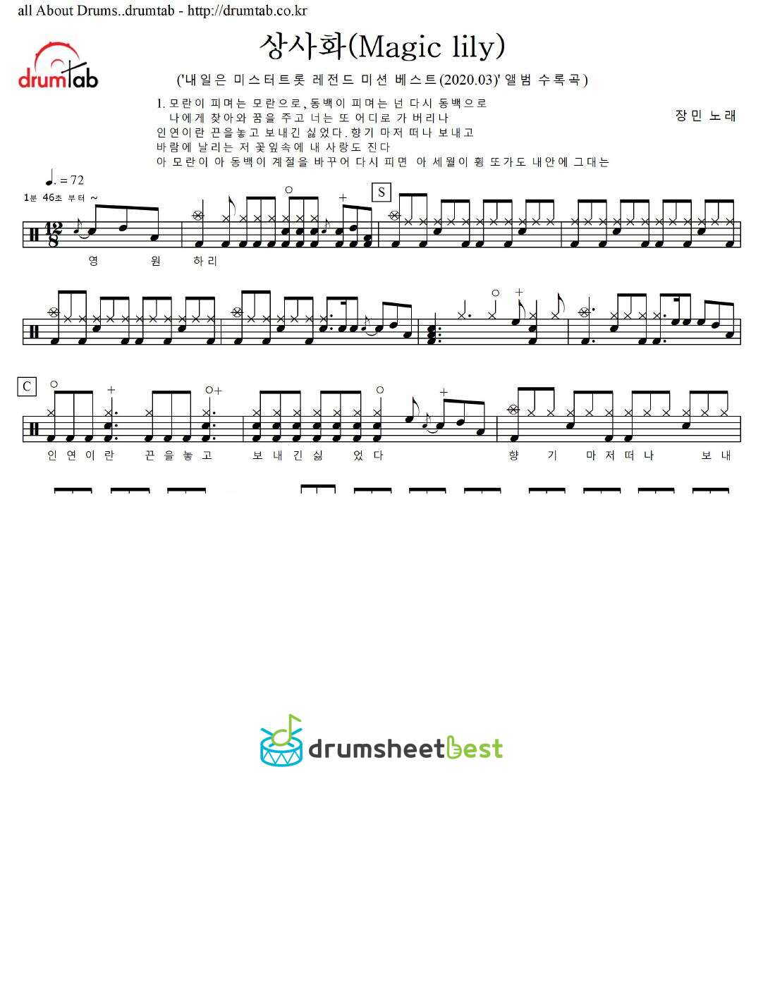 상사화(Magic lily) preview page 1