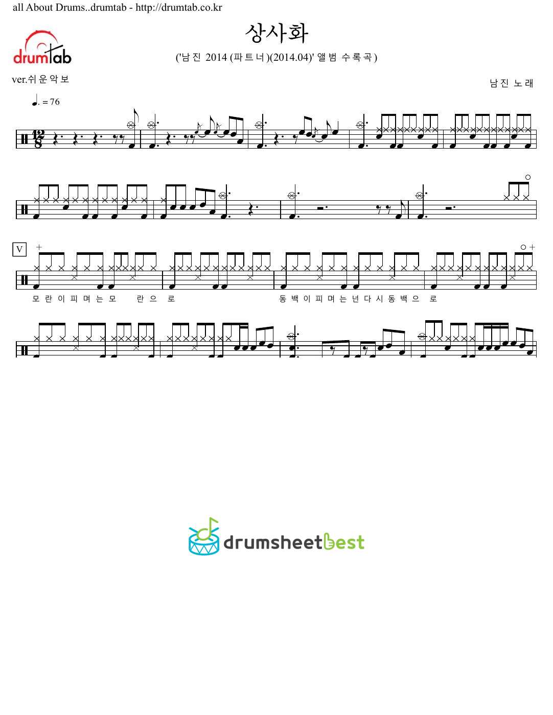 상사화 preview page 1