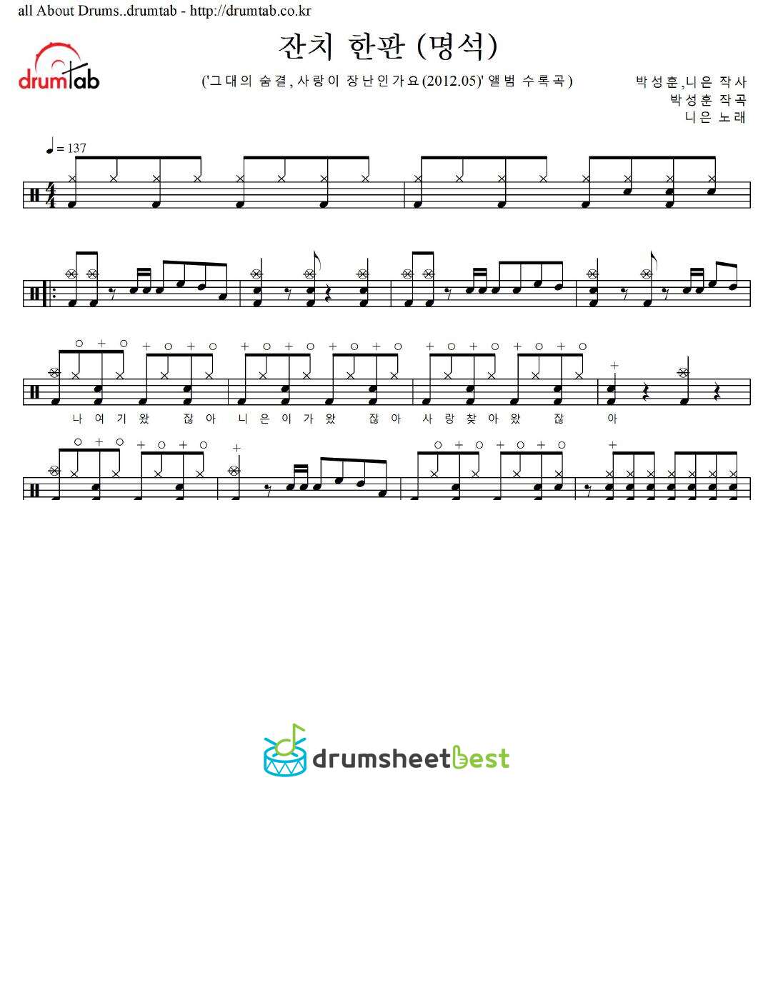 잔치 한판 (멍석) preview page 1