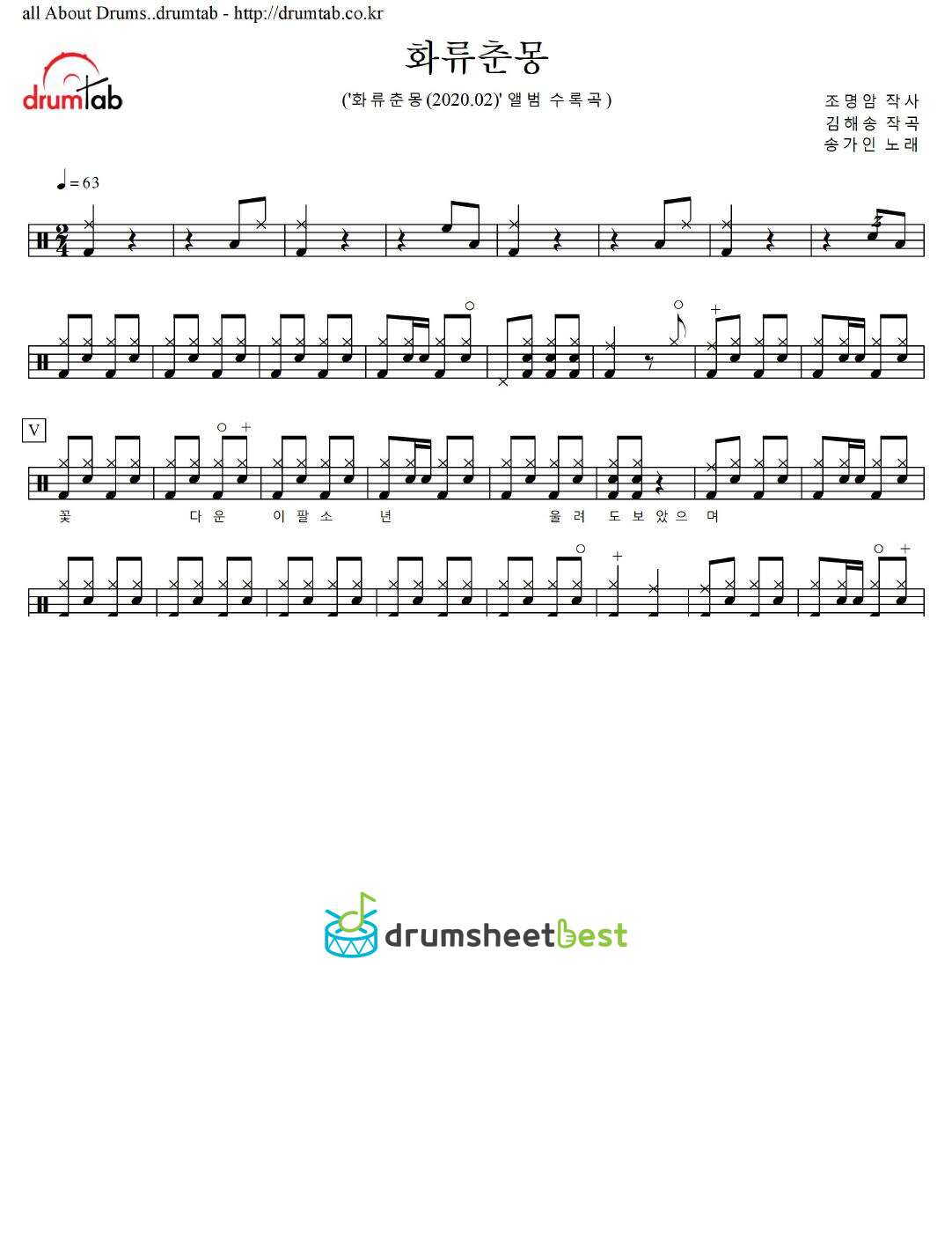 화류춘몽 preview page 1