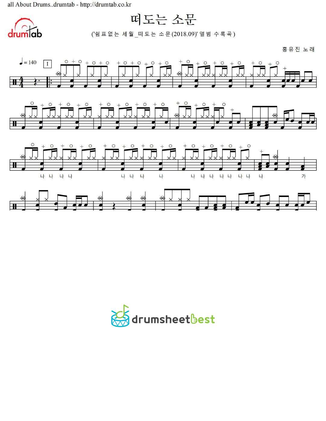 떠도는 소문 preview page 1