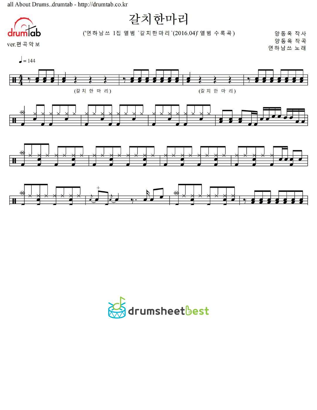 갈치한마리 preview page 1