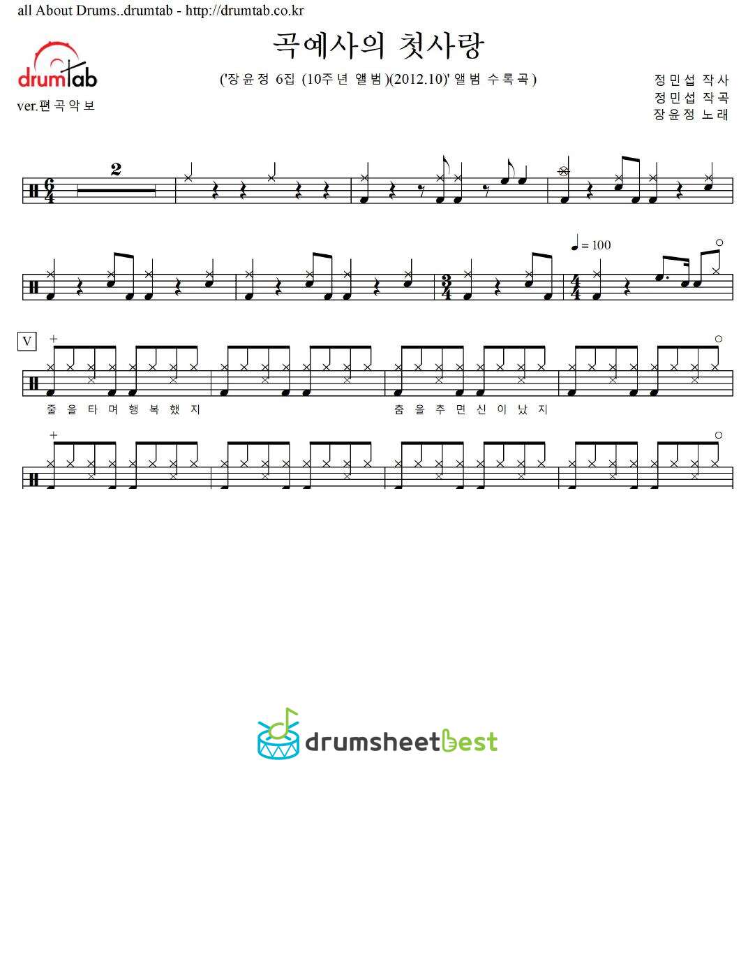 곡예사의 첫사랑 preview page 1