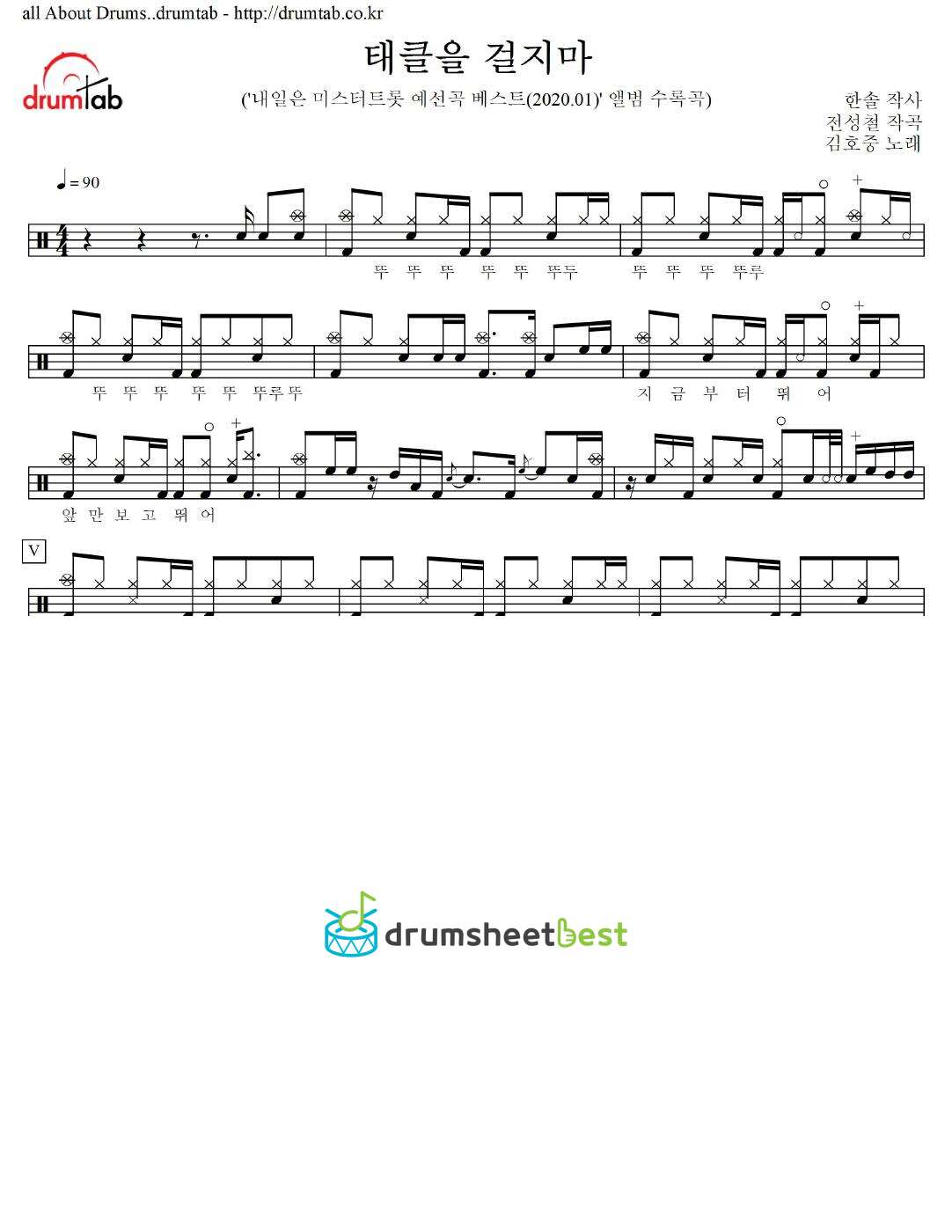 태클을 걸지마 preview page 1