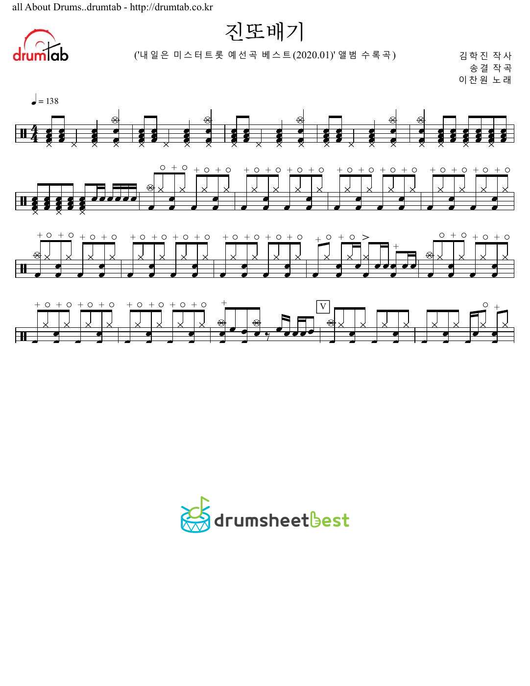 진또배기 preview page 1