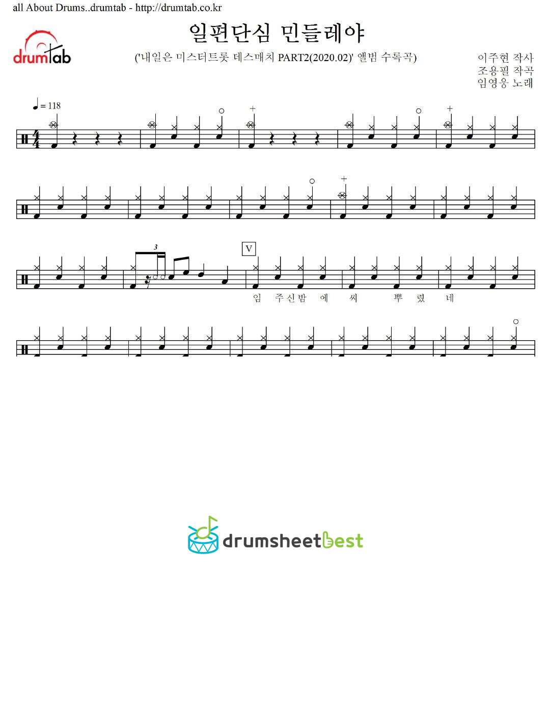 일편단심 민들레야 preview page 1