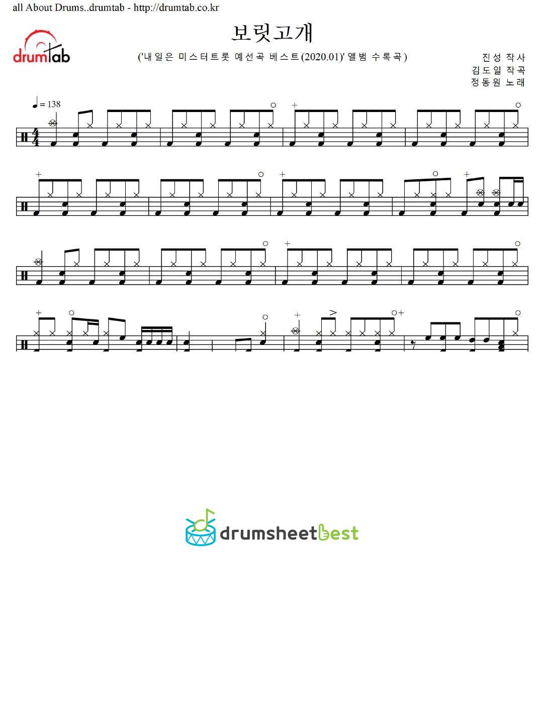 보릿고개 preview page 1