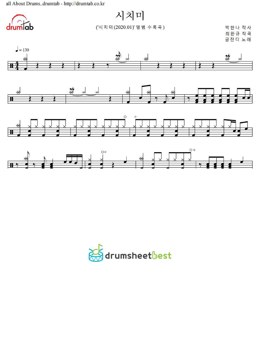 시치미 preview page 1