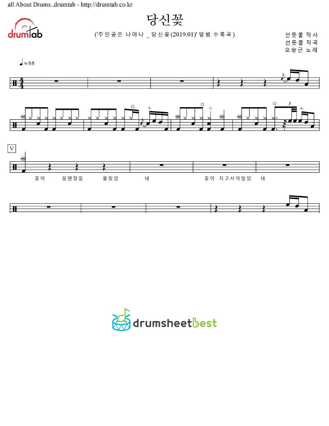 당신꽃 preview page 1