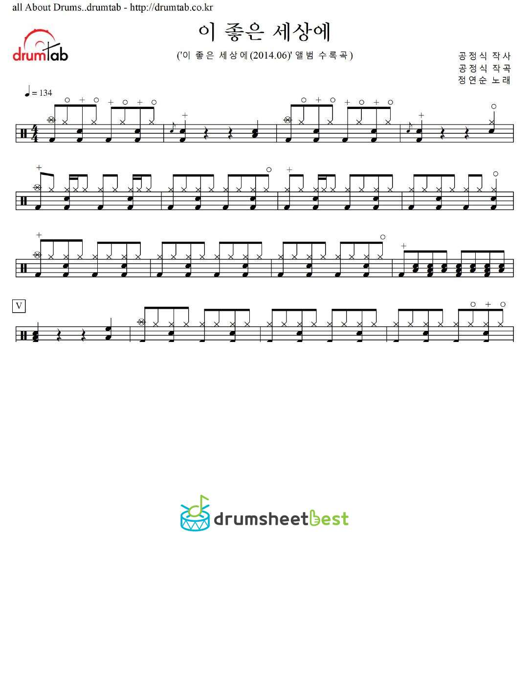 이 좋은 세상에 preview page 1