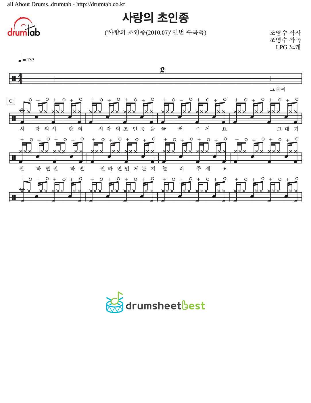 사랑의 초인종 preview page 1